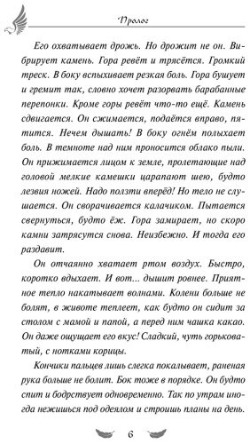Книга Вольц Х.: Соколиный пик. Стражи небес 1 купить,NaN