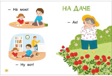 Книга Молчанова Е.: Я читаю сам. Слоги. купить,NaN