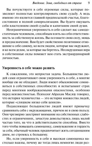 Книга Трейси Б.: Сила уверенности в себе. 4-е издание купить,NaN