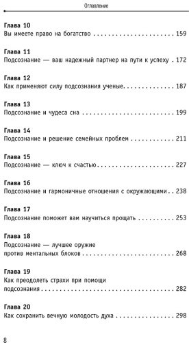 Книга Мэрфи Дж.: Сила вашего подсознания. Как получить все, о чем вы просите. 11-е изд. купить,NaN