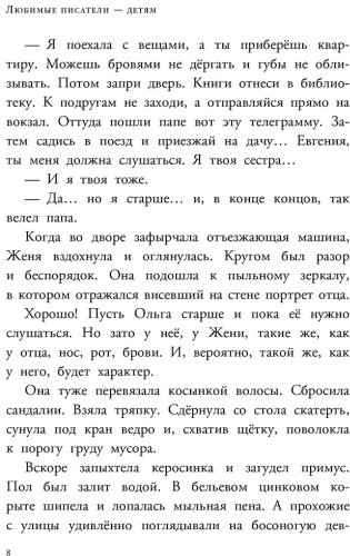 Книга Гайдар А.: Тимур и его команда купить,NaN