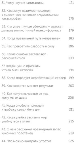 Книга Гольдштейн Н., Мартин С., Чалдини Р.: Психология убеждения. 60 доказанных способов быть убедительным. NEON Pocketbooks купить,NaN