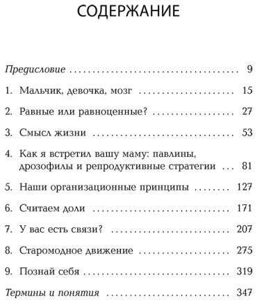 Книга Хейлиг М.: Он, она и мозг. Взгляд нейробиолога на наши сходства и различия купить,NaN