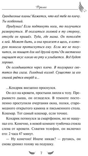 Книга Вольц Х.: Соколиный пик. Стражи небес 1 купить,NaN