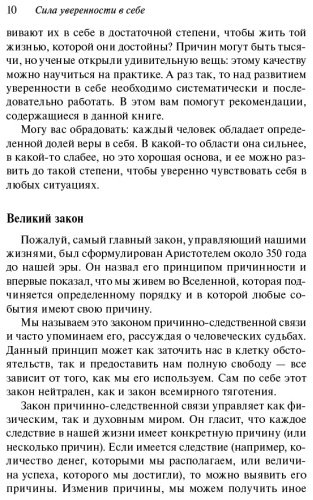 Книга Трейси Б.: Сила уверенности в себе. 4-е издание купить,NaN