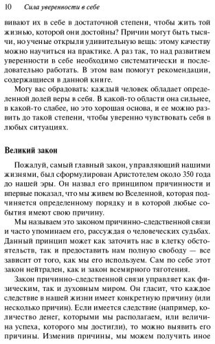 Книга Трейси Б.: Сила уверенности в себе. 4-е издание купить,NaN
