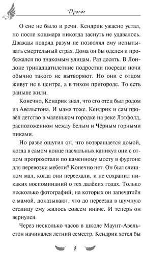 Книга Вольц Х.: Соколиный пик. Стражи небес 1 купить,NaN