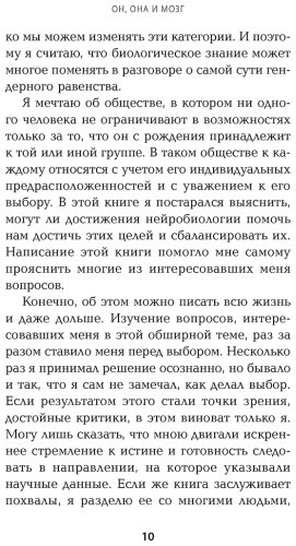 Книга Хейлиг М.: Он, она и мозг. Взгляд нейробиолога на наши сходства и различия купить,NaN