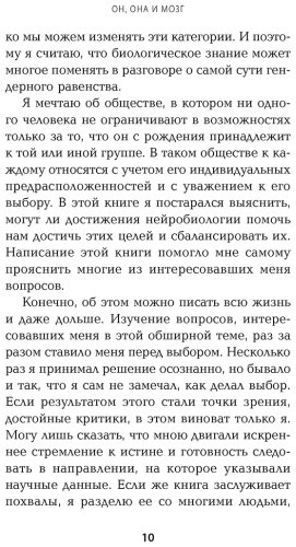 Книга Хейлиг М.: Он, она и мозг. Взгляд нейробиолога на наши сходства и различия купить,NaN