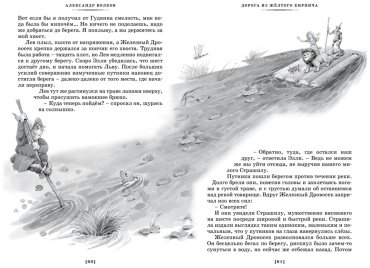 Книга Волков А. М.: Волшебник Изумрудного города и другие сказочные истории купить,NaN