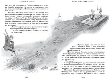 Книга Волков А. М.: Волшебник Изумрудного города и другие сказочные истории купить,NaN
