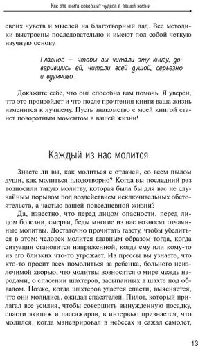 Книга Мэрфи Дж.: Сила вашего подсознания. Как получить все, о чем вы просите. 11-е изд. купить,NaN