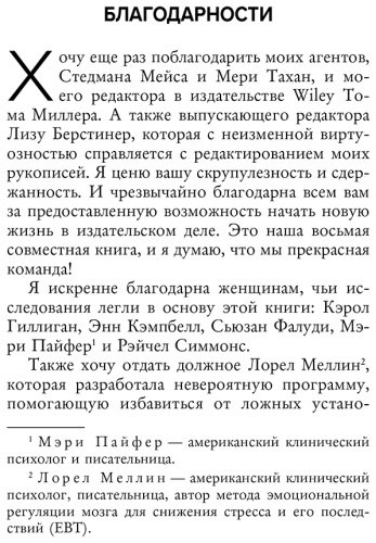 Книга Энгл Б.: Синдром хорошей девочки. Как избавиться от негативных установок из детства, принять и полюбить себя купить,NaN