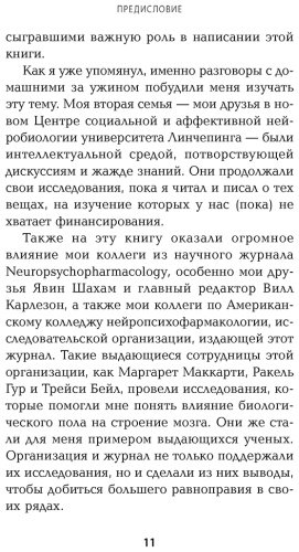 Книга Хейлиг М.: Он, она и мозг. Взгляд нейробиолога на наши сходства и различия купить,NaN