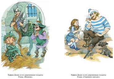 Книга Волков А. М.: Волшебник Изумрудного города и другие сказочные истории купить,NaN