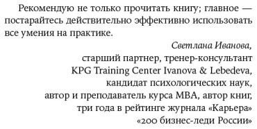 Книга Непряхин Н.: Гни свою линию: Приемы эффективной коммуникации купить,NaN