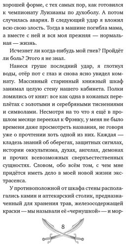 Книга МакКоли С.: Проклятый клад (#2) купить,NaN