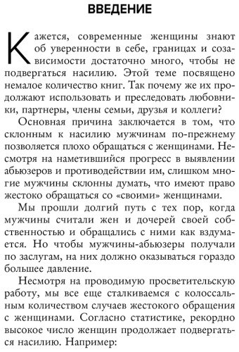 Книга Энгл Б.: Синдром хорошей девочки. Как избавиться от негативных установок из детства, принять и полюбить себя купить,NaN