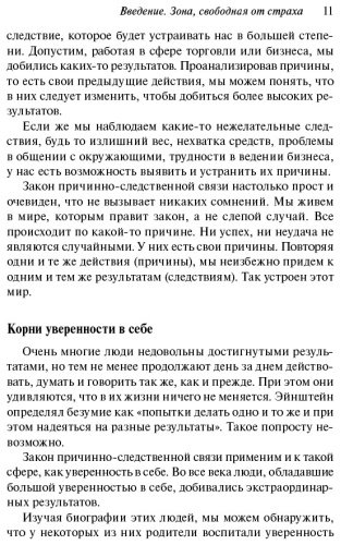 Книга Трейси Б.: Сила уверенности в себе. 4-е издание купить,NaN