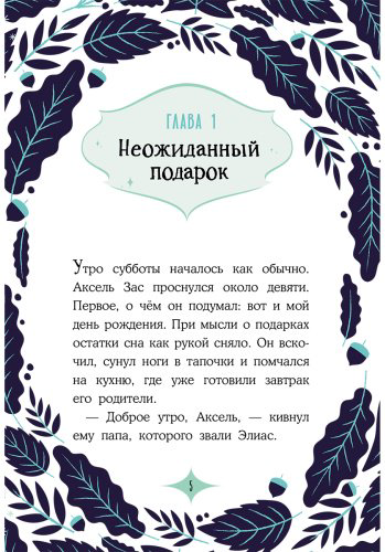 Книга Мальорки С.: Кот по кличке Тринадцатый купить,NaN