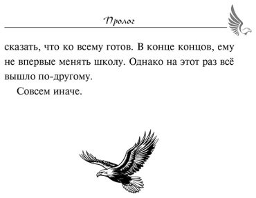 Книга Вольц Х.: Соколиный пик. Стражи небес 1 купить,NaN