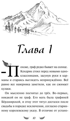 Книга Вольц Х.: Соколиный пик. Стражи небес 1 купить,NaN