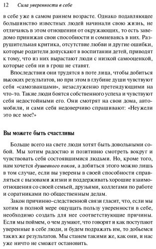 Книга Трейси Б.: Сила уверенности в себе. 4-е издание купить,NaN