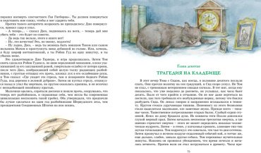 Книга Твен М.: Приключения Тома Сойера купить,NaN