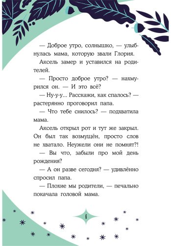 Книга Мальорки С.: Кот по кличке Тринадцатый купить,NaN