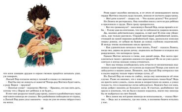 Книга Линдгрен А.: Рони, дочь разбойника купить,NaN