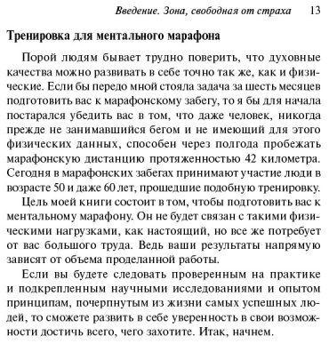 Книга Трейси Б.: Сила уверенности в себе. 4-е издание купить,NaN