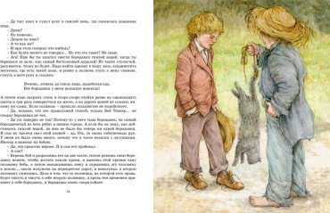Книга Твен М.: Приключения Тома Сойера купить,NaN