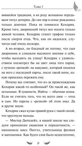 Книга Вольц Х.: Соколиный пик. Стражи небес 1 купить,NaN