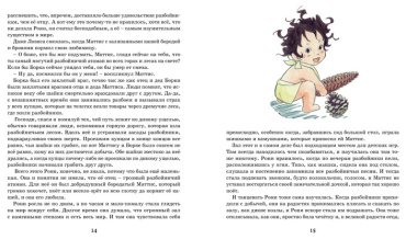 Книга Линдгрен А.: Рони, дочь разбойника купить,NaN