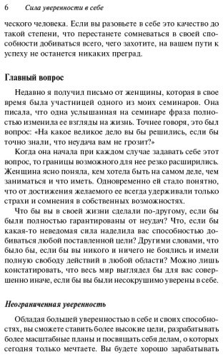 Книга Трейси Б.: Сила уверенности в себе. 4-е издание купить,NaN