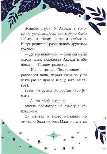 Книга Мальорки С.: Кот по кличке Тринадцатый купить,NaN