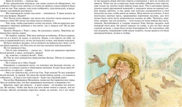Книга Твен М.: Приключения Тома Сойера купить,NaN