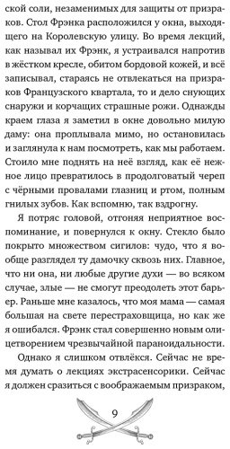 Книга МакКоли С.: Проклятый клад (#2) купить,NaN