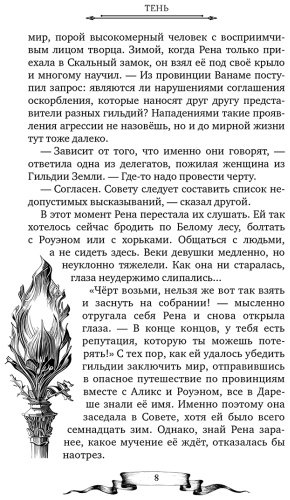 Книга Брандис К.: Дареш. Долина Холодного огня (#2) купить,NaN