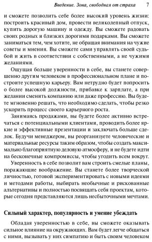 Книга Трейси Б.: Сила уверенности в себе. 4-е издание купить,NaN