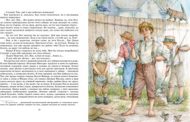 Книга Твен М.: Приключения Тома Сойера купить,NaN
