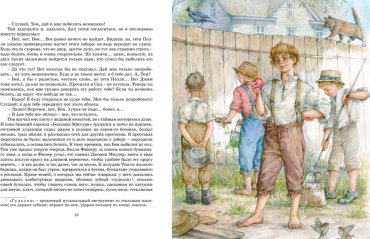 Книга Твен М.: Приключения Тома Сойера купить,NaN