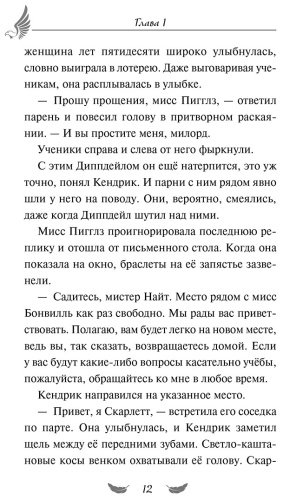 Книга Вольц Х.: Соколиный пик. Стражи небес 1 купить,NaN