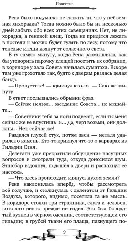 Книга Брандис К.: Дареш. Долина Холодного огня (#2) купить,NaN