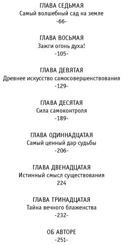 Книга Шарма Р.: Монах, который продал свой купить,NaN
