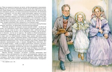 Книга Твен М.: Приключения Тома Сойера купить,NaN