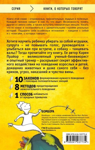 Книга Прайор К.: Не рычите на собаку! книга о дрессировке людей, животных и самого себя. Книги, о которых говорят купить,NaN
