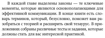Книга Непряхин Н.: Гни свою линию: Приемы эффективной коммуникации купить,NaN