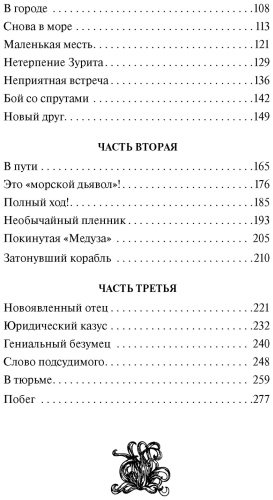 Книга Беляев А.: Человек-амфибия купить,NaN