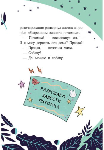 Книга Мальорки С.: Кот по кличке Тринадцатый купить,NaN